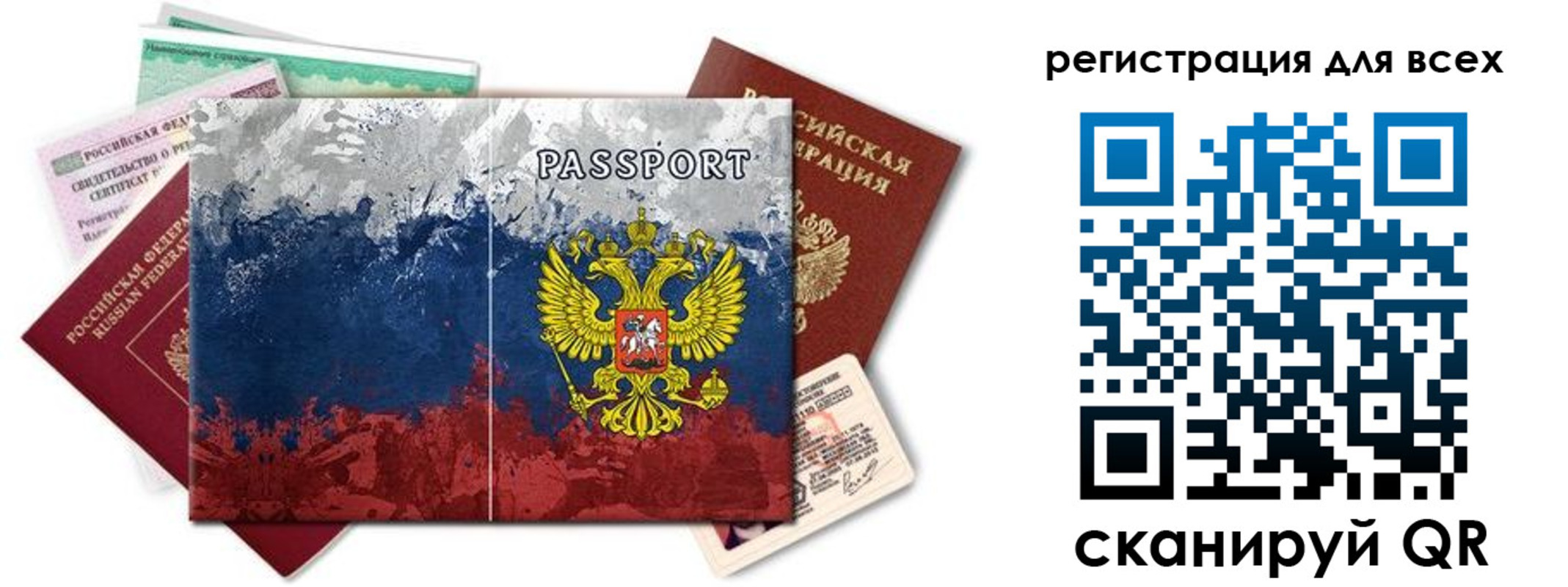 временная регистрация законно в Кирсанове