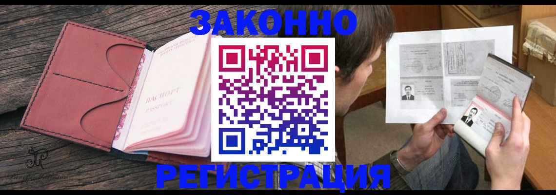 прописка гарантия в Кирсанове