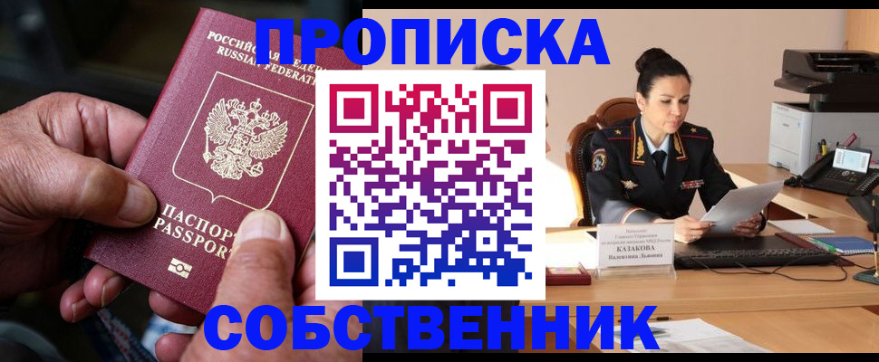 временная регистрация поиск в Кирсанове