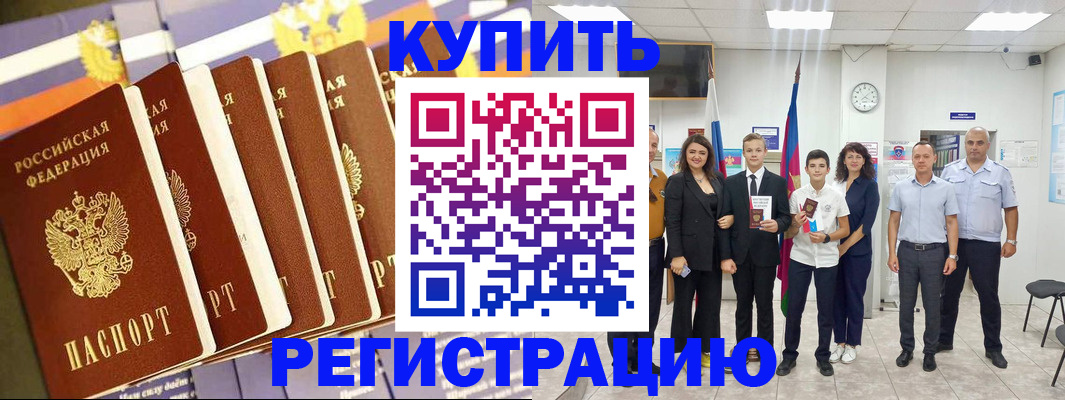 прописка для военкомата в Кирсанове