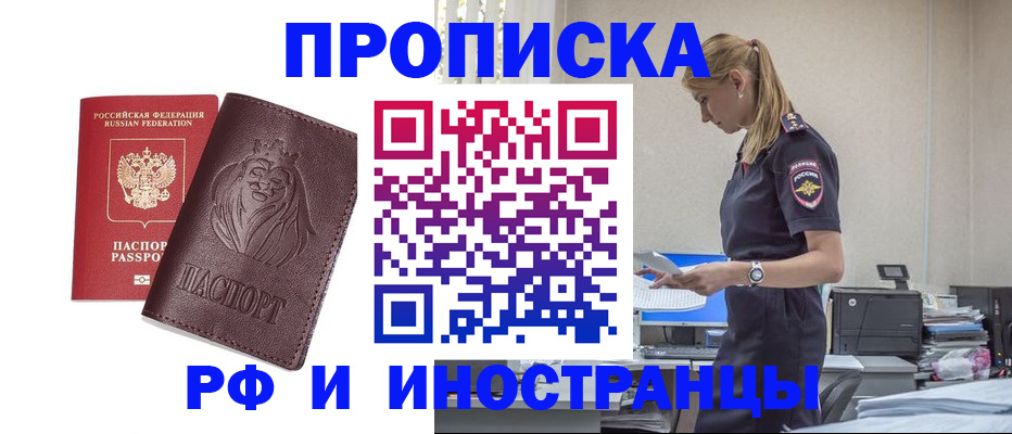 прописка гарантия в Кирсанове