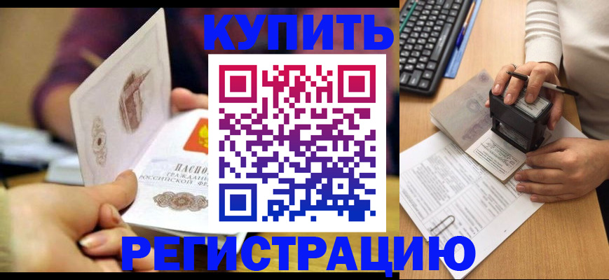 прописка для военкомата в Кирсанове