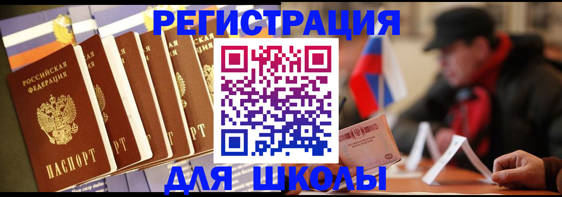 временная регистрация недорого в Кирсанове