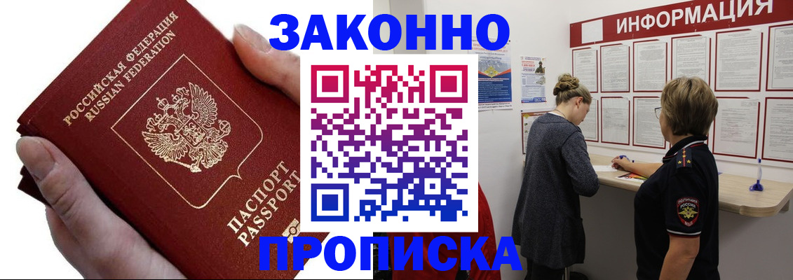 временная регистрация поиск в Кирсанове