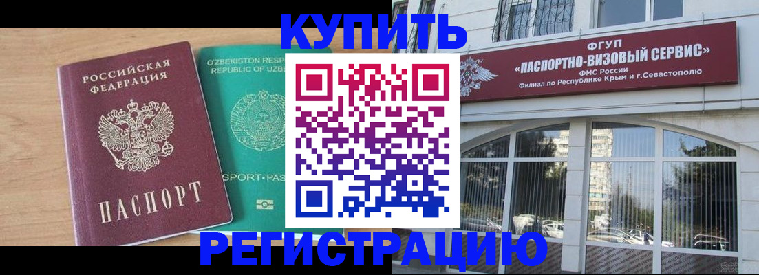 миграционный учет в Кирсанове